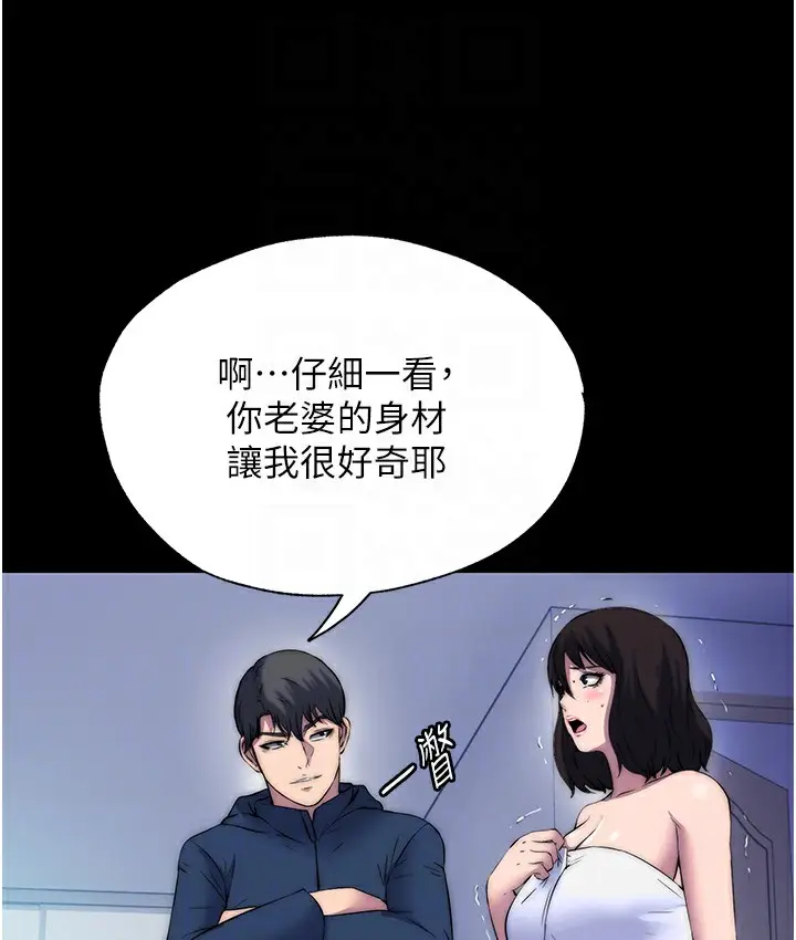 漫画《禁锢之欲》第56话第101张图