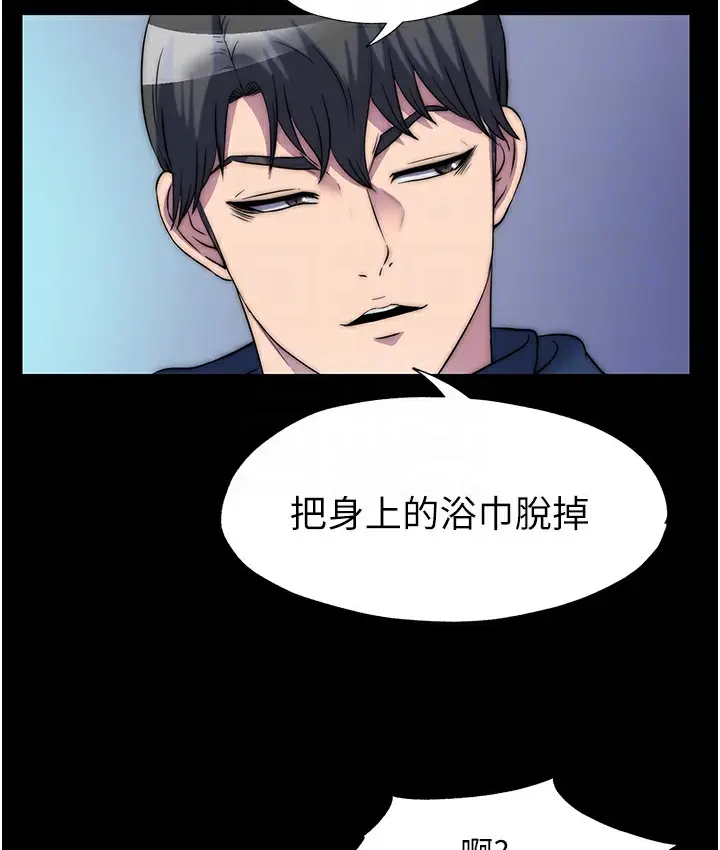 漫画《禁锢之欲》第56话第103张图