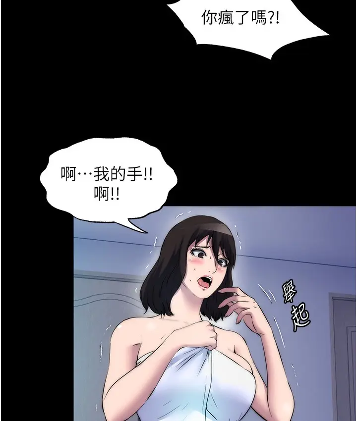 漫画《禁锢之欲》第56话第105张图