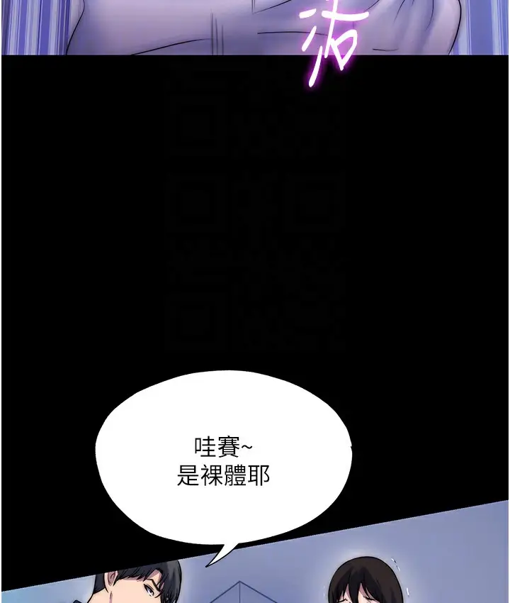 漫画《禁锢之欲》第56话第110张图