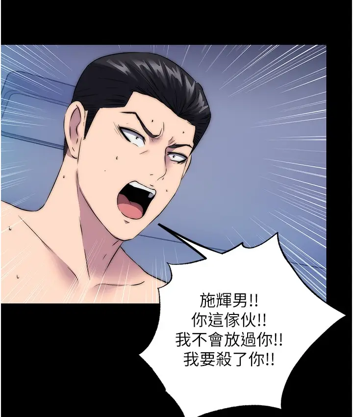 漫画《禁锢之欲》第56话第113张图
