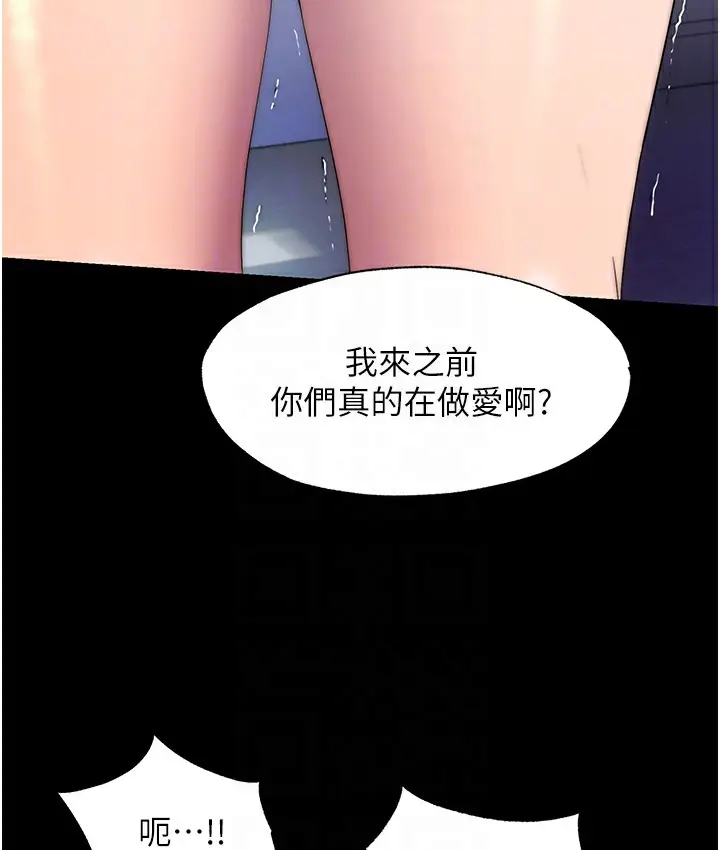 漫画《禁锢之欲》第56话第116张图