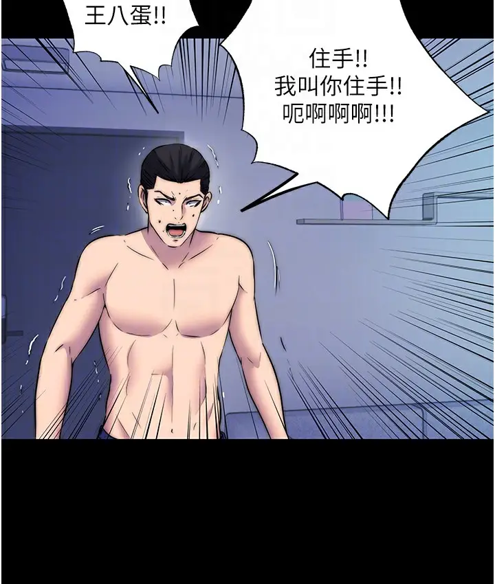 漫画《禁锢之欲》第56话第117张图