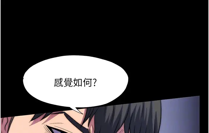 漫画《禁锢之欲》第56话第118张图