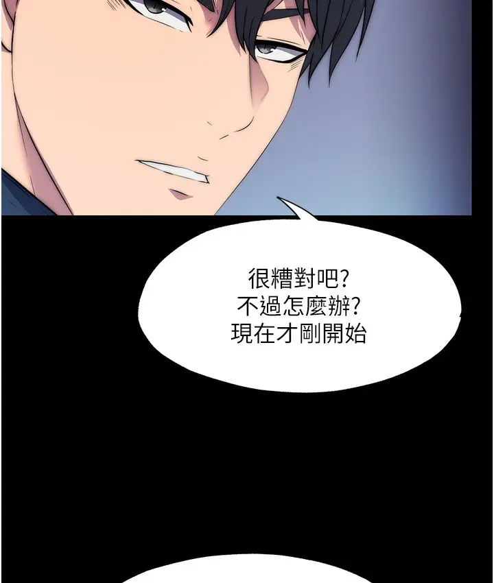 漫画《禁锢之欲》第56话第119张图