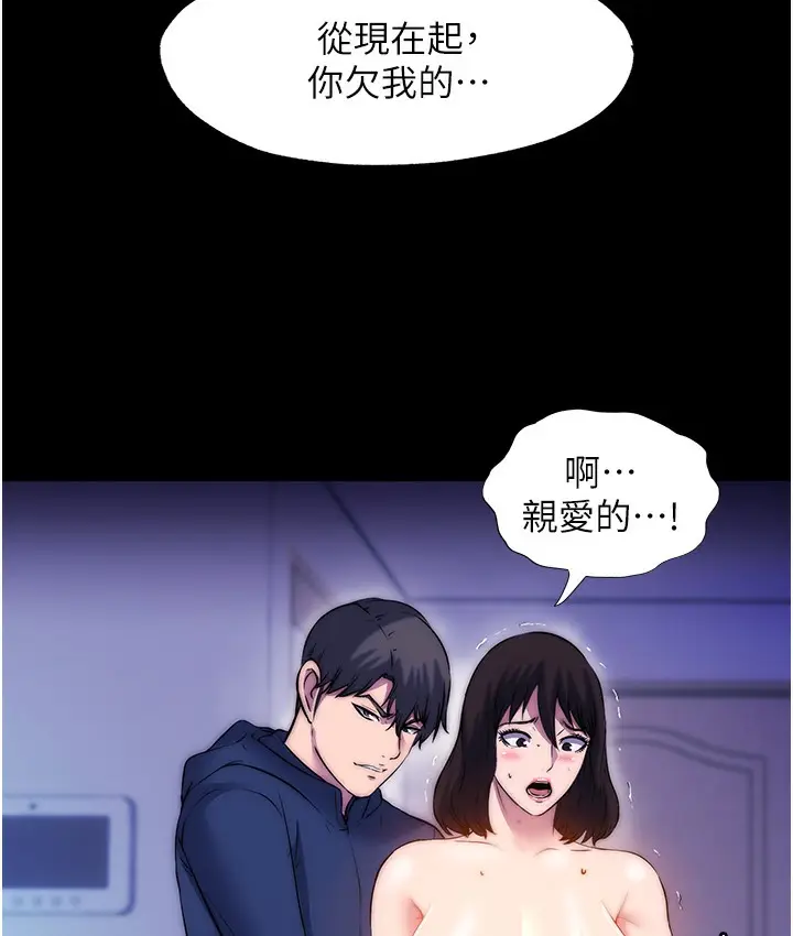 漫画《禁锢之欲》第56话第120张图