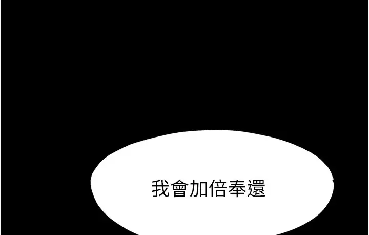 漫画《禁锢之欲》第56话第122张图
