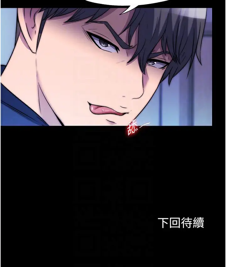 漫画《禁锢之欲》第56话第123张图