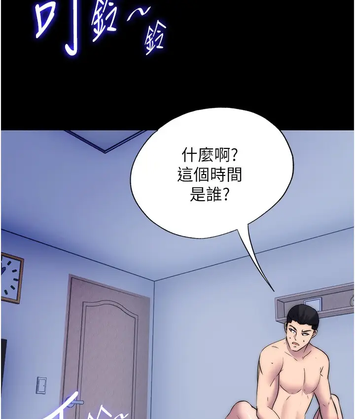 漫画《禁锢之欲》第56话第13张图