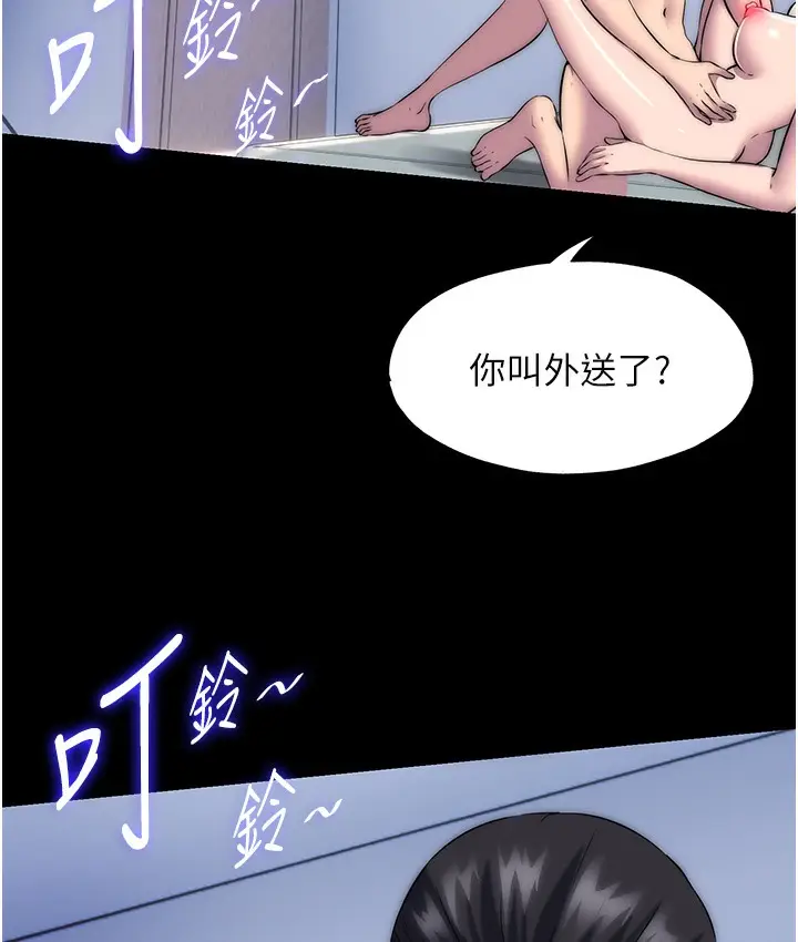 漫画《禁锢之欲》第56话第14张图