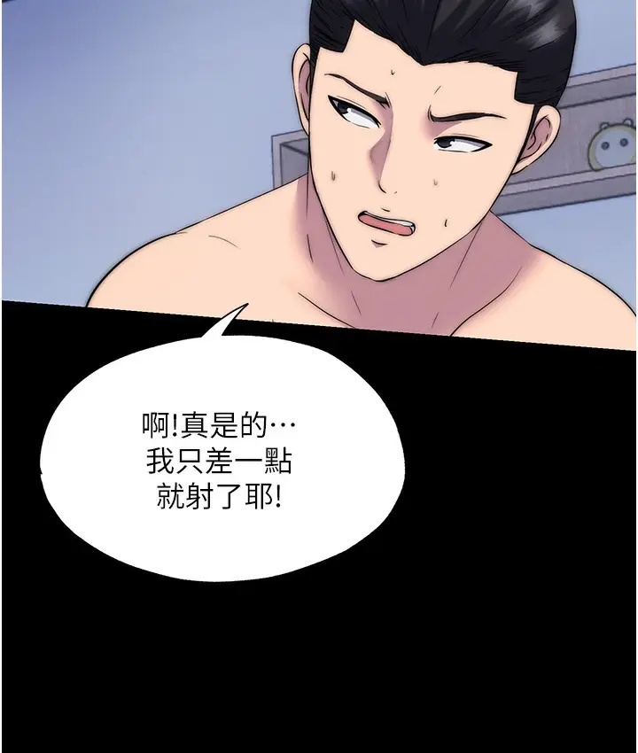 漫画《禁锢之欲》第56话第15张图