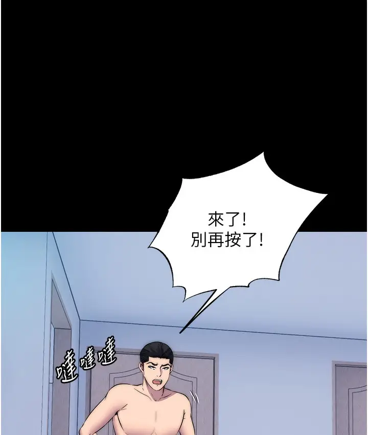 漫画《禁锢之欲》第56话第17张图