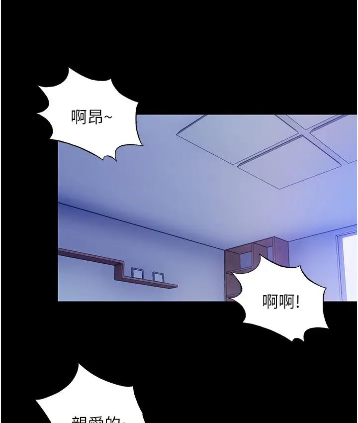 漫画《禁锢之欲》第56话第2张图