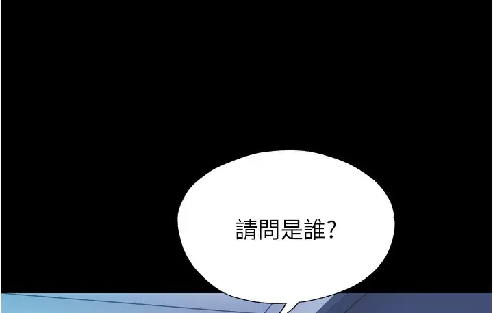 漫画《禁锢之欲》第56话第20张图