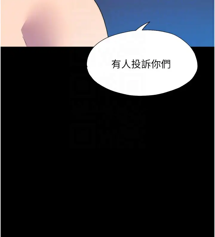 漫画《禁锢之欲》第56话第23张图