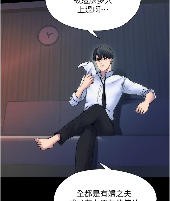 漫画《禁锢之欲》第56话第30张图