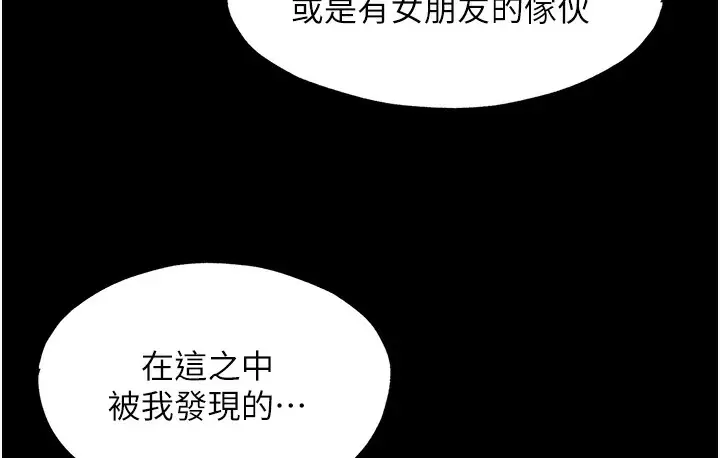 漫画《禁锢之欲》第56话第31张图