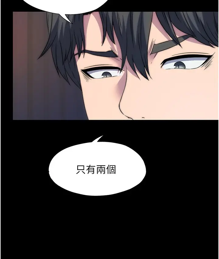 漫画《禁锢之欲》第56话第32张图