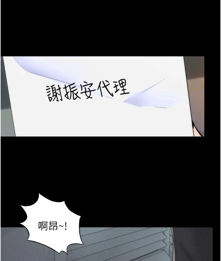 漫画《禁锢之欲》第56话第33张图
