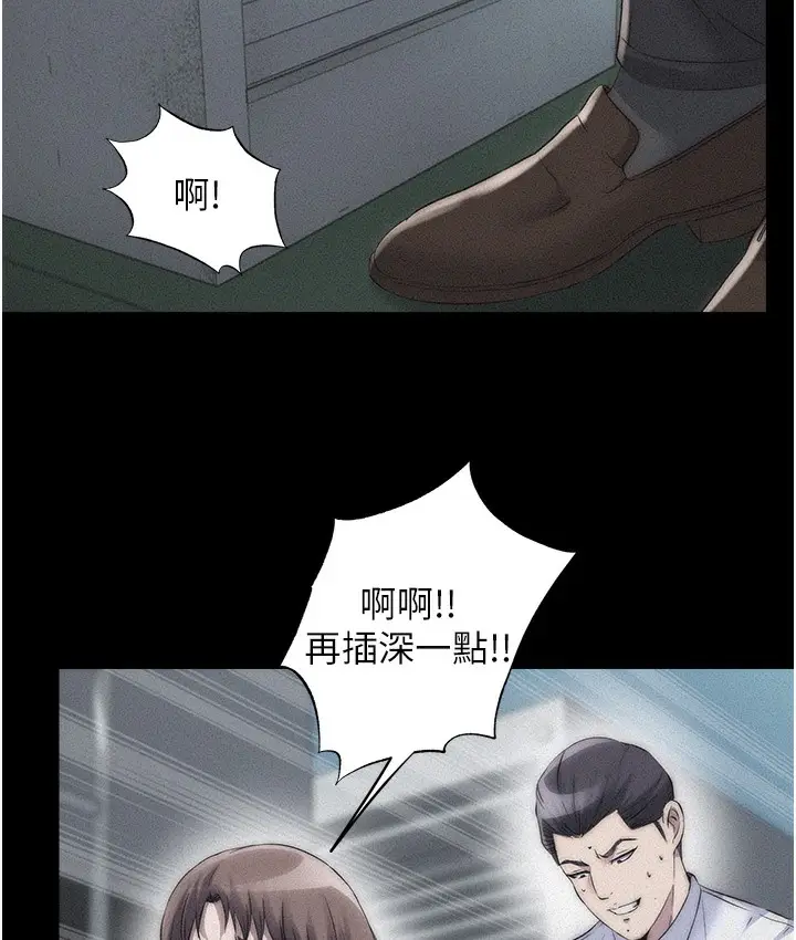 漫画《禁锢之欲》第56话第34张图