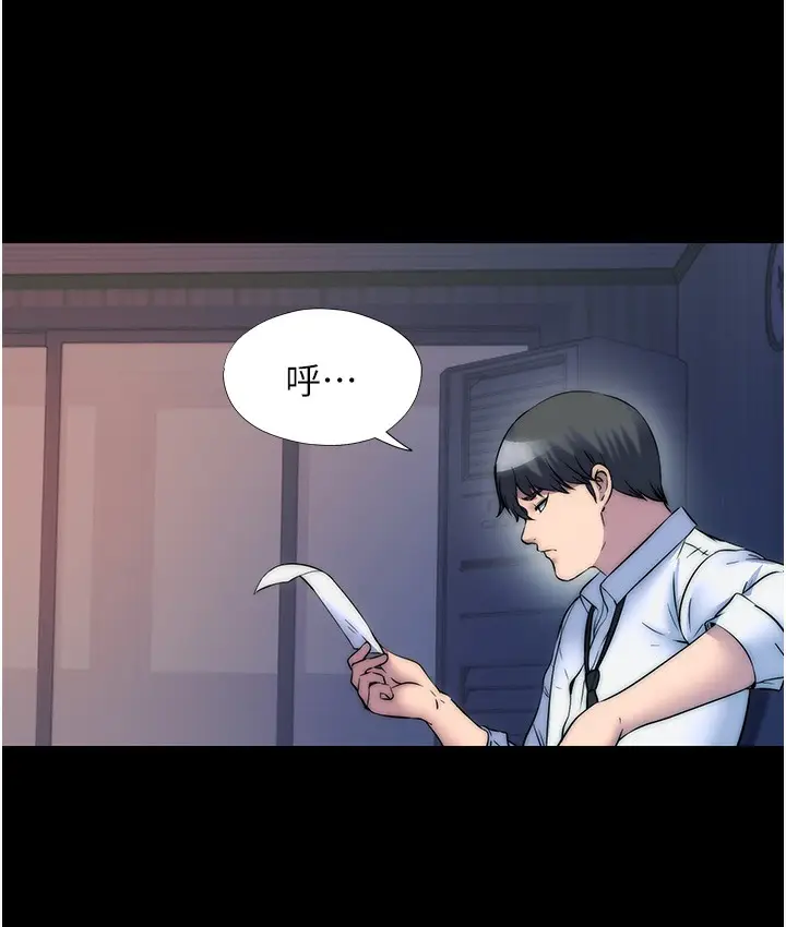 漫画《禁锢之欲》第56话第38张图