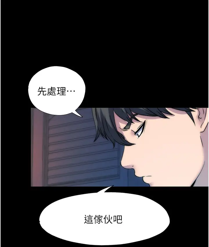 漫画《禁锢之欲》第56话第39张图