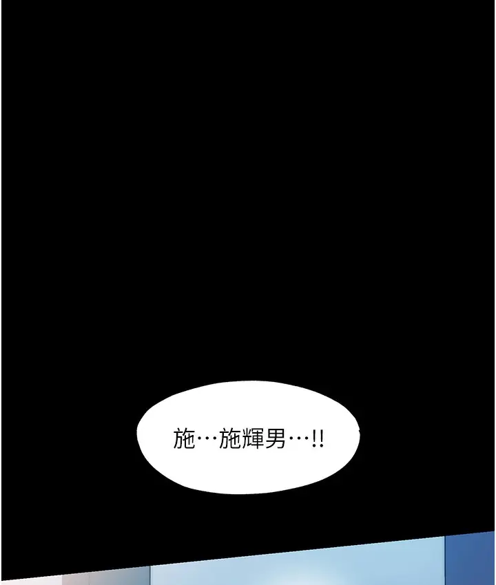 漫画《禁锢之欲》第56话第40张图