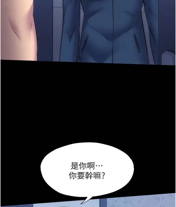 漫画《禁锢之欲》第56话第42张图