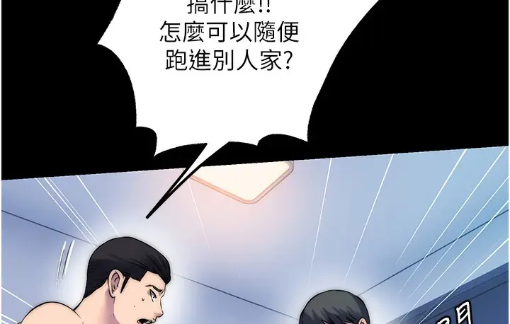 漫画《禁锢之欲》第56话第45张图