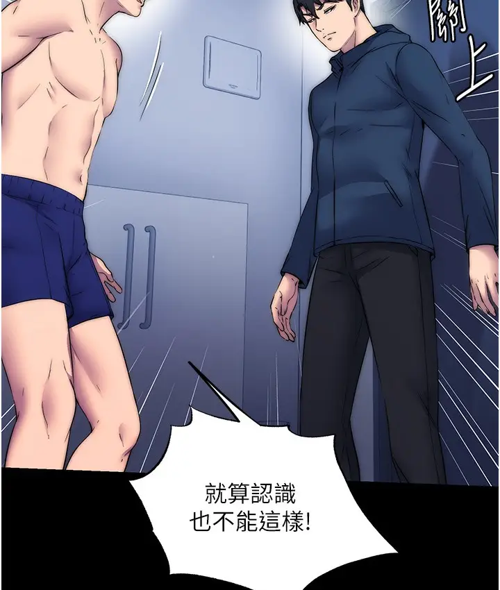 漫画《禁锢之欲》第56话第46张图