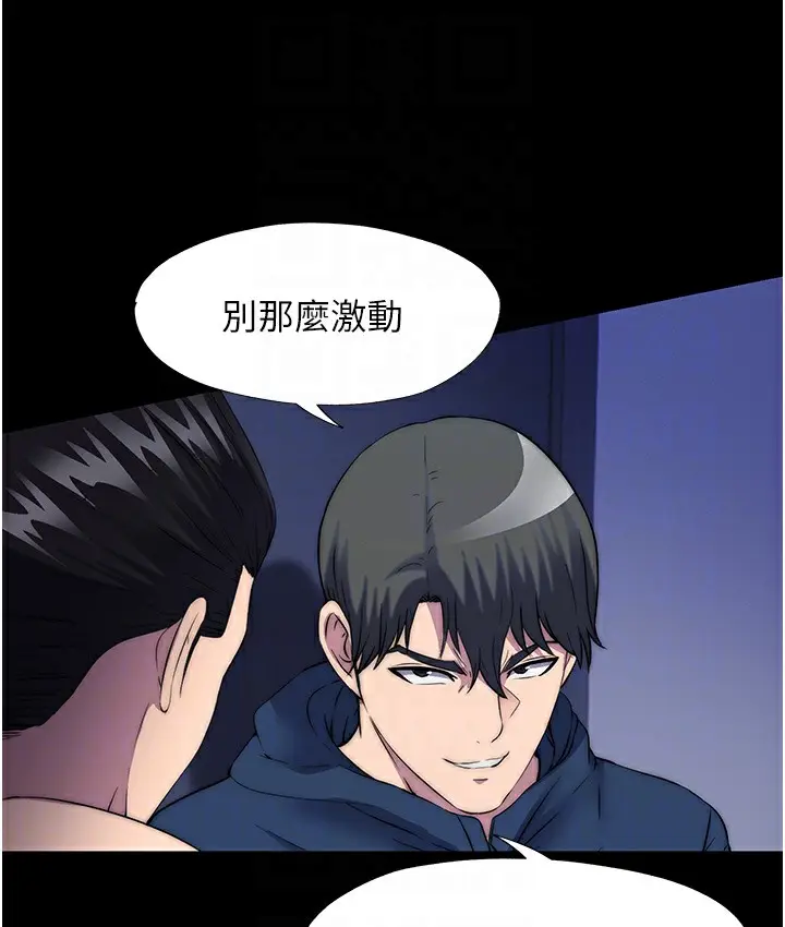 漫画《禁锢之欲》第56话第48张图