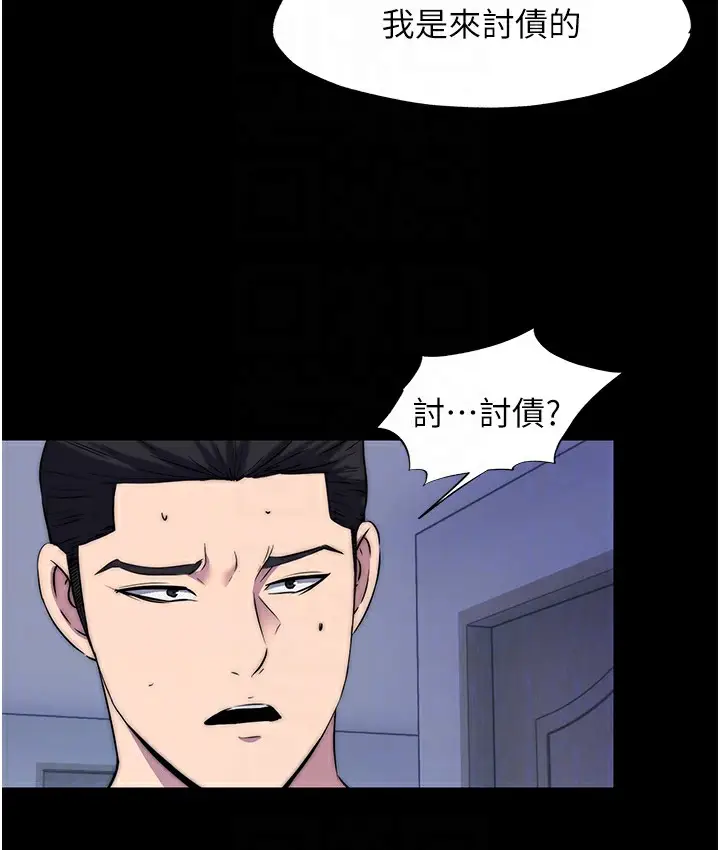 漫画《禁锢之欲》第56话第49张图
