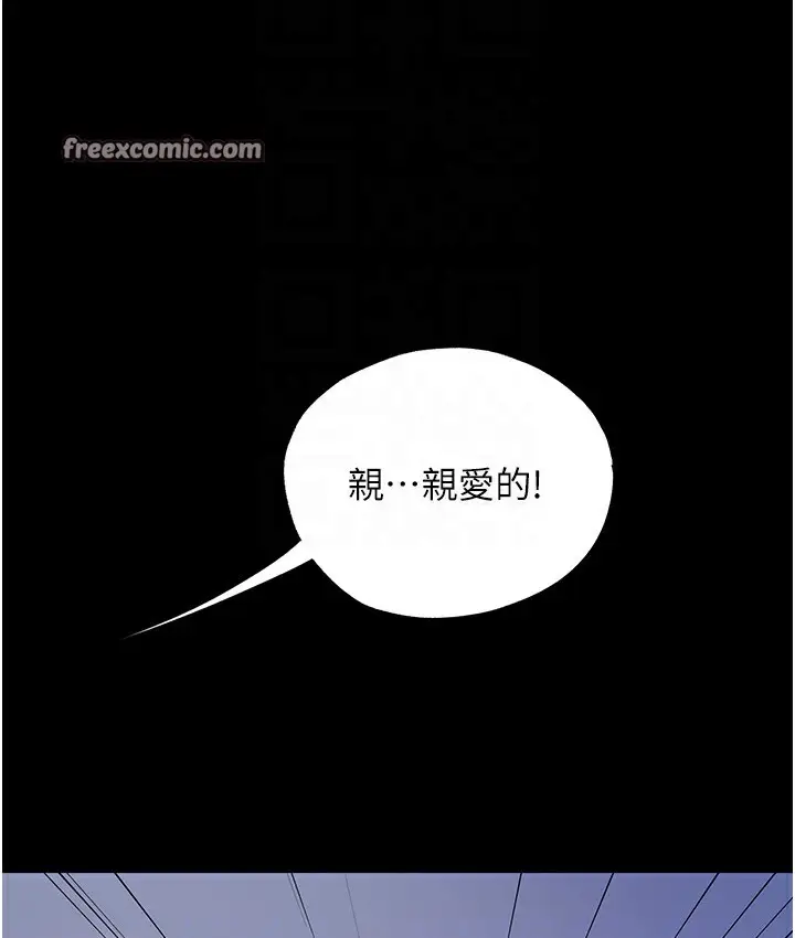 漫画《禁锢之欲》第56话第50张图