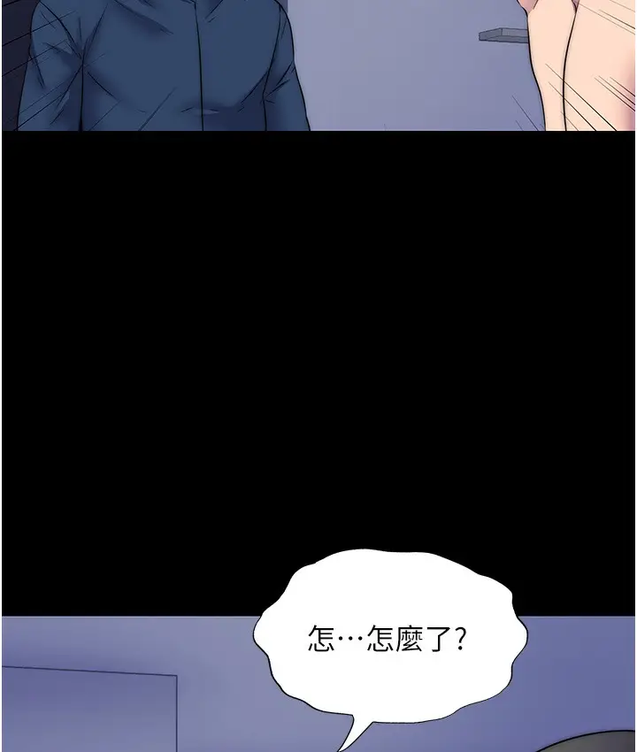 漫画《禁锢之欲》第56话第52张图