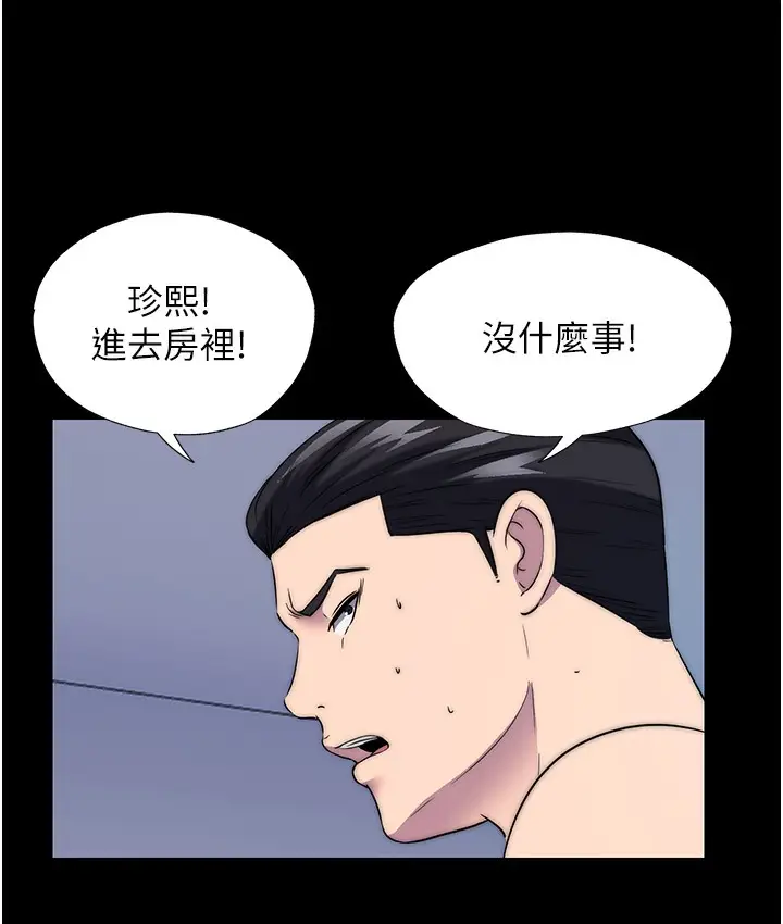漫画《禁锢之欲》第56话第54张图