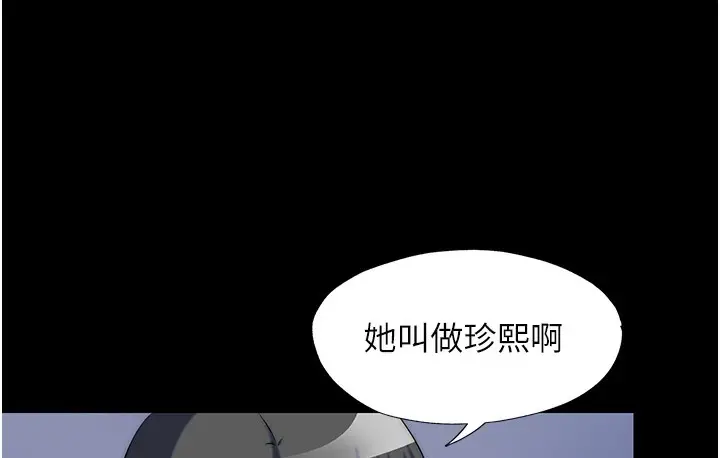漫画《禁锢之欲》第56话第55张图