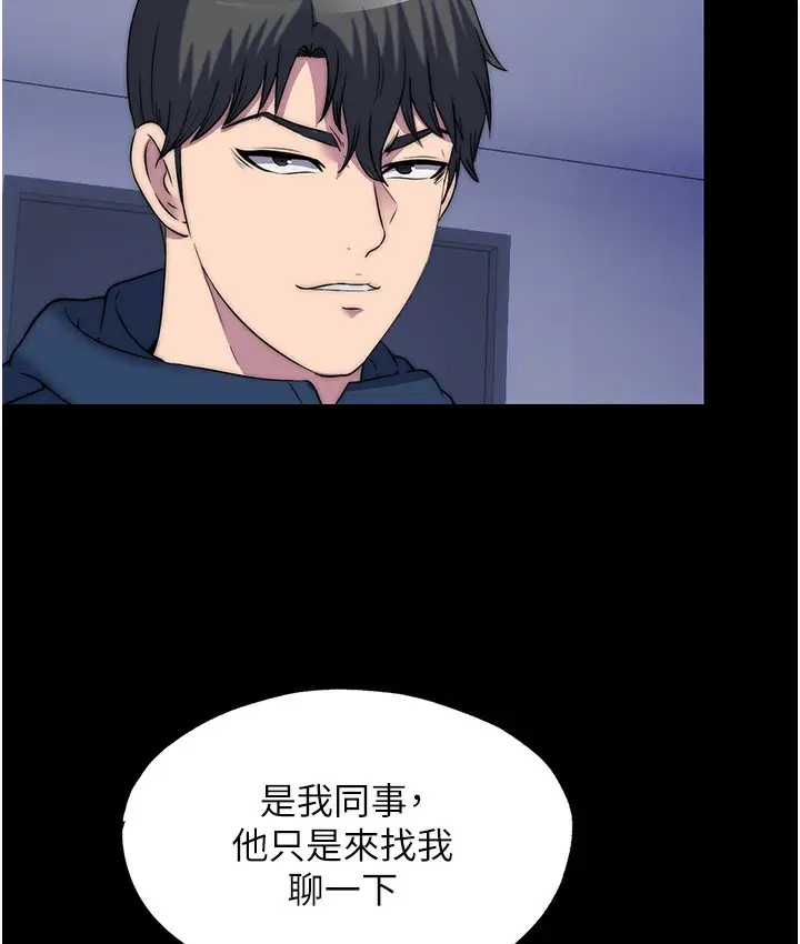 漫画《禁锢之欲》第56话第56张图