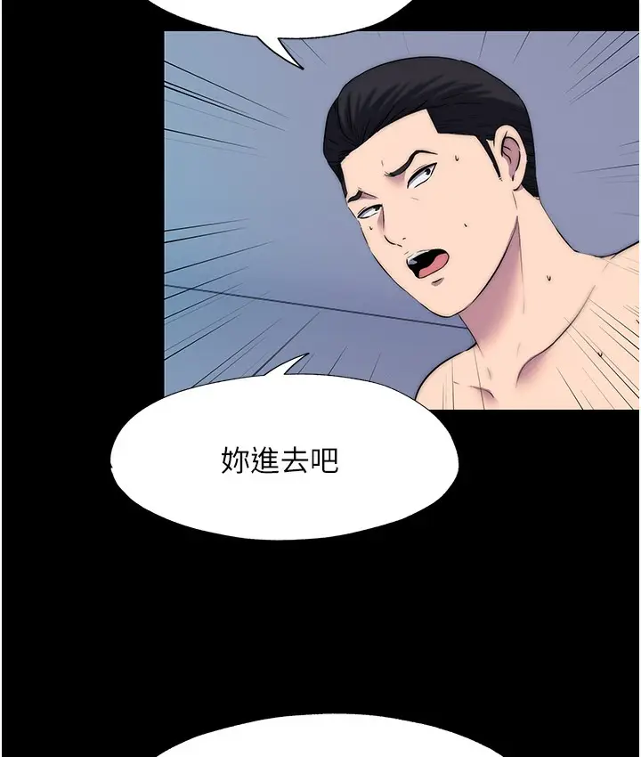 漫画《禁锢之欲》第56话第57张图