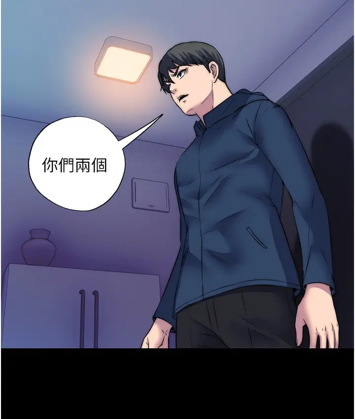 漫画《禁锢之欲》第56话第60张图