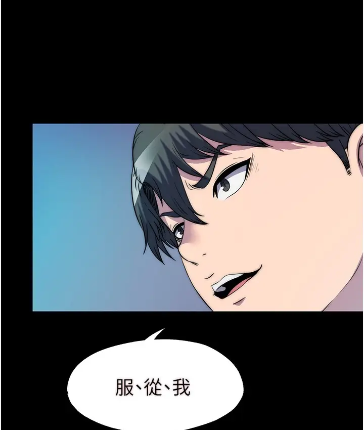 漫画《禁锢之欲》第56话第61张图