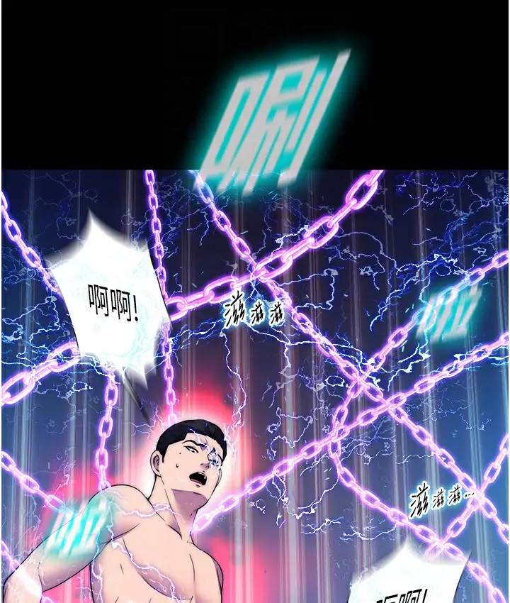 漫画《禁锢之欲》第56话第63张图