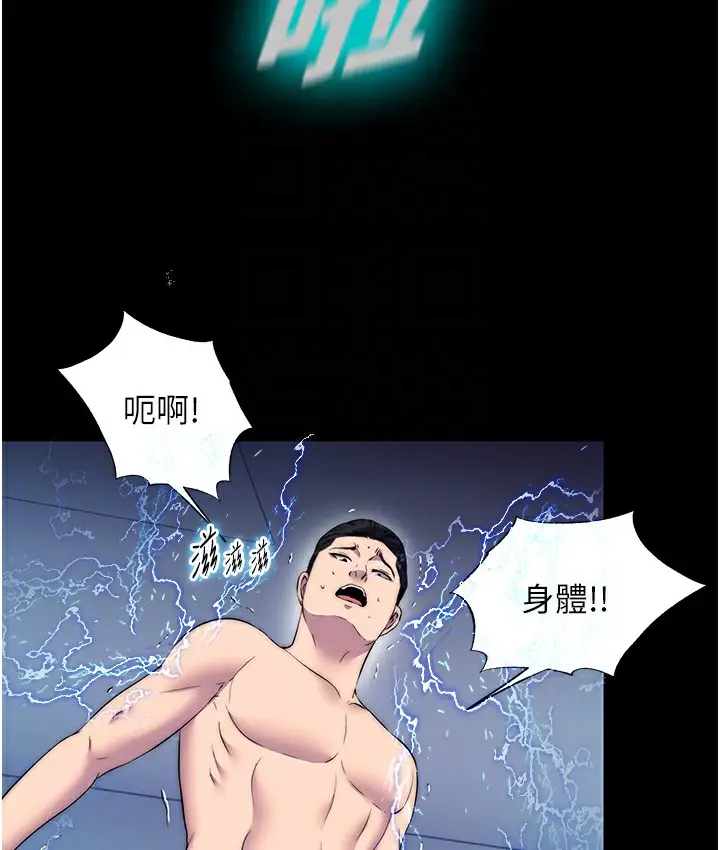 漫画《禁锢之欲》第56话第65张图
