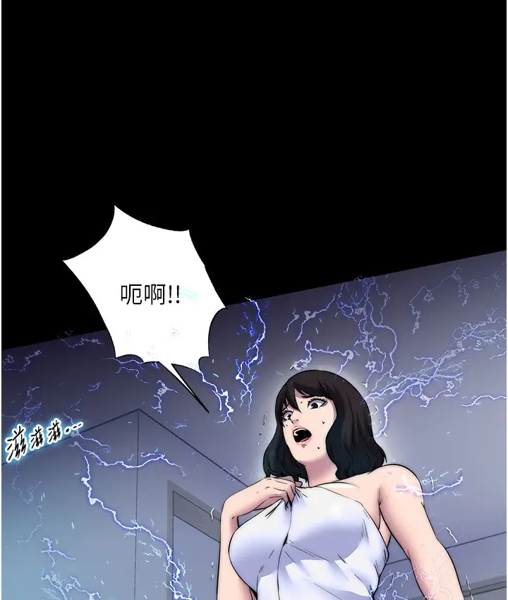漫画《禁锢之欲》第56话第67张图