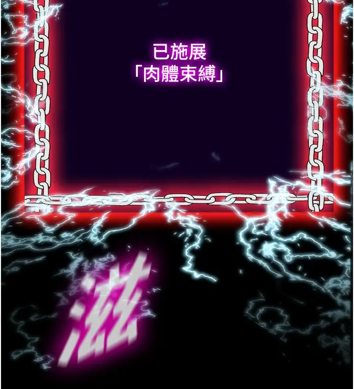 漫画《禁锢之欲》第56话第69张图