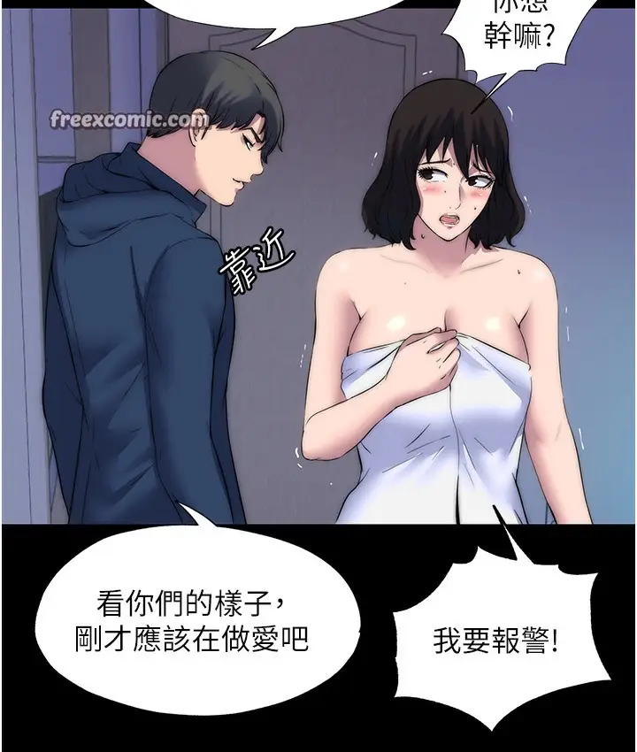 漫画《禁锢之欲》第56话第75张图
