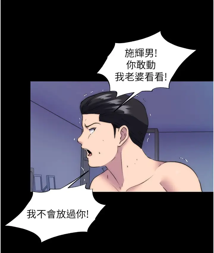漫画《禁锢之欲》第56话第76张图