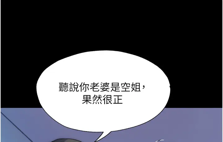 漫画《禁锢之欲》第56话第77张图