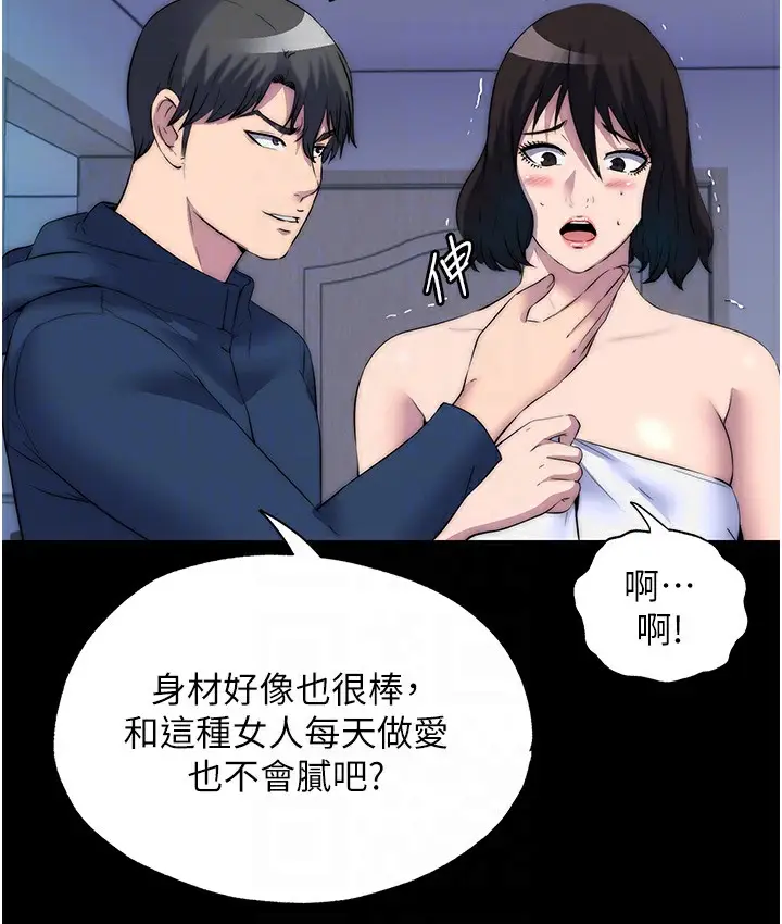 漫画《禁锢之欲》第56话第78张图