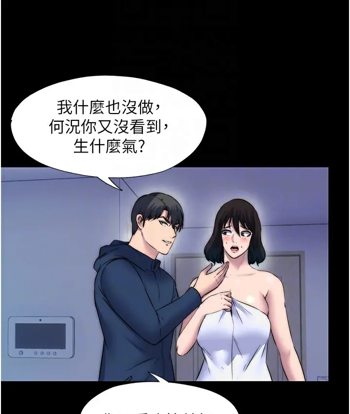 漫画《禁锢之欲》第56话第80张图