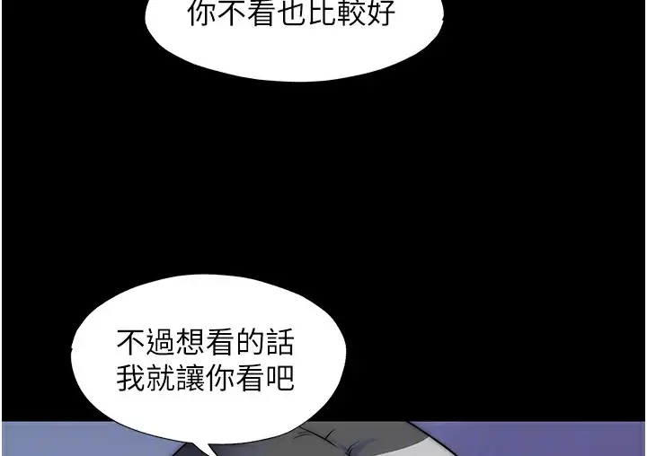 漫画《禁锢之欲》第56话第81张图